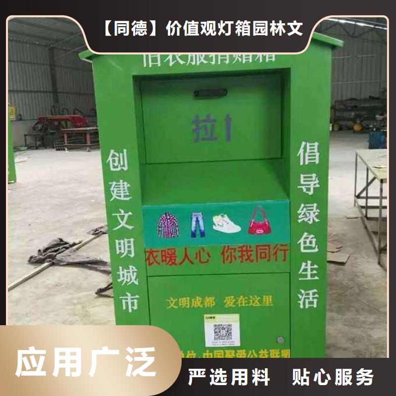 慈善旧衣回收箱价格优