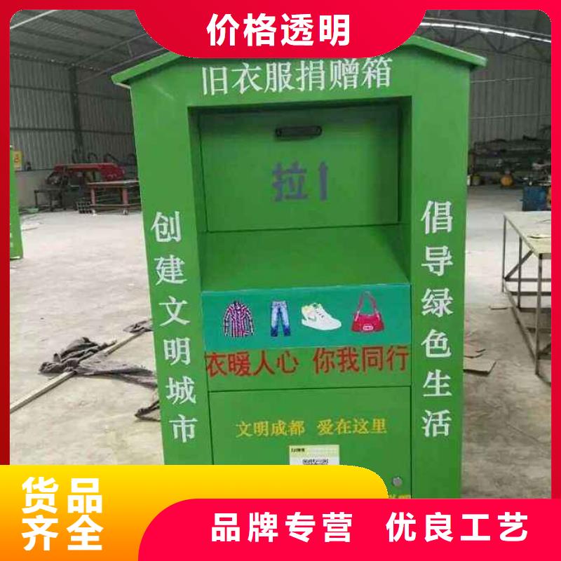 募捐旧衣回收箱生产厂家