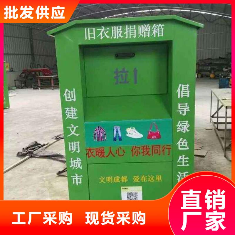 旧衣回收箱定制优惠多