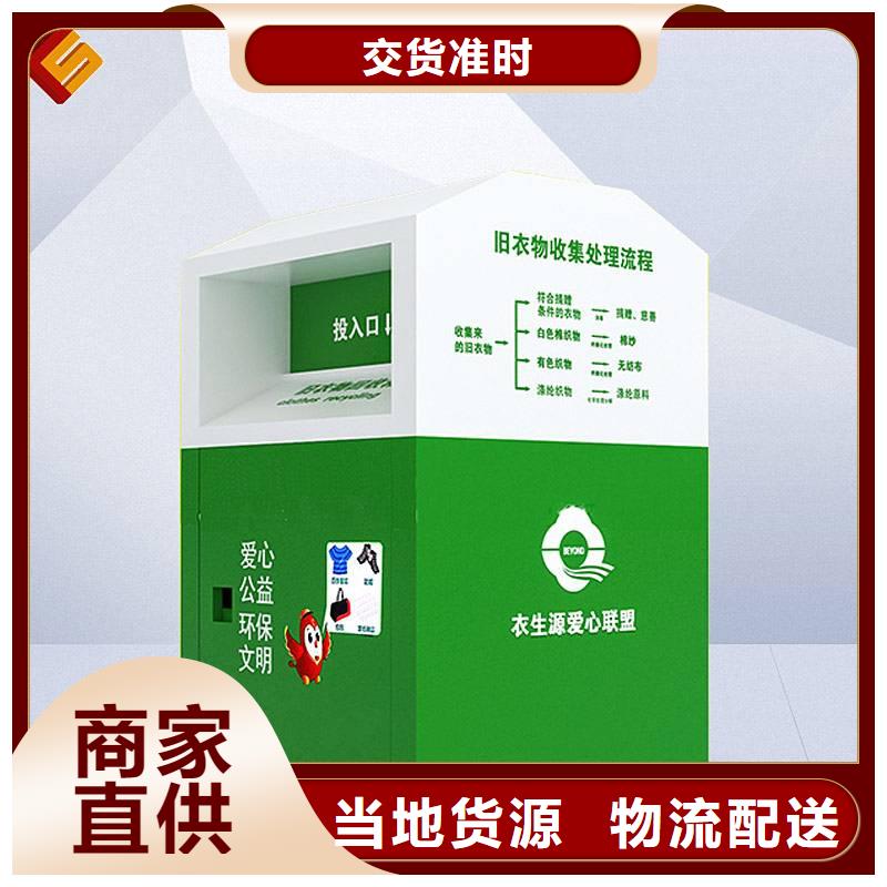 【旧衣回收箱】-文化长廊宣传栏放心得选择-【同德】价值观灯箱园林文化景观雕塑小品精神堡垒导视牌标识生产厂家(哈尔滨市分公司)-二八商务