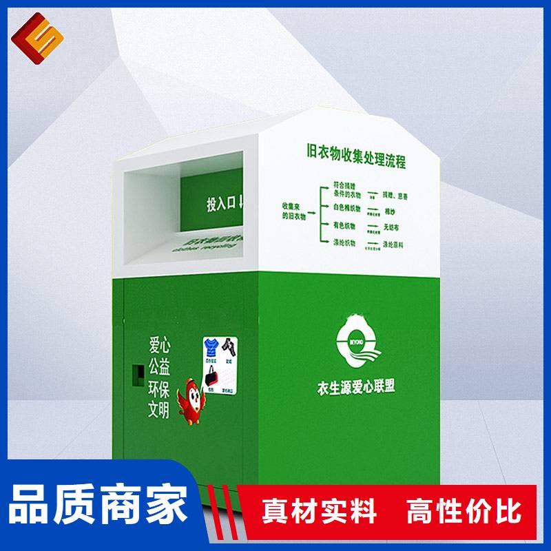 追求品质 源头厂家经验丰富【旧衣回收箱】_社公示栏买的放心安兴用的舒心_同德
