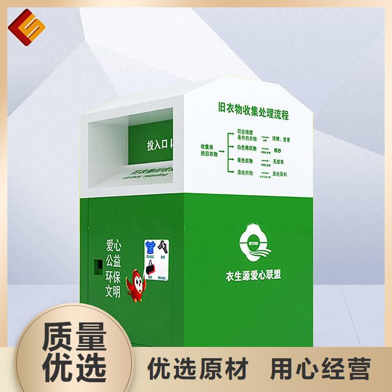 社区旧衣回收箱施工