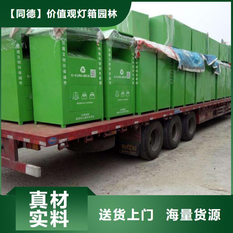 【 旧衣回收箱_公园导视牌品质优选】当地服务商