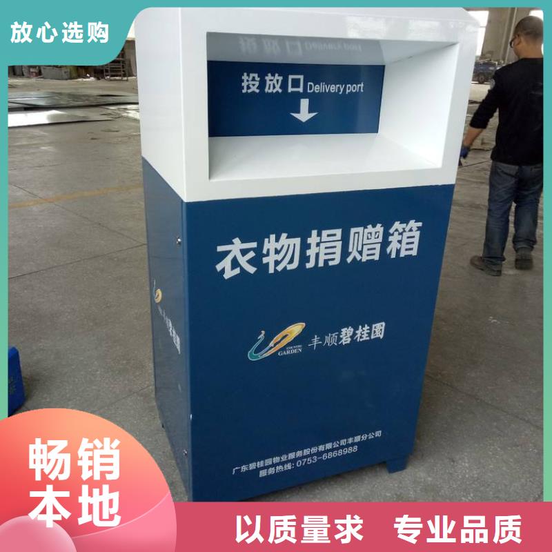社区旧衣回收箱价格优