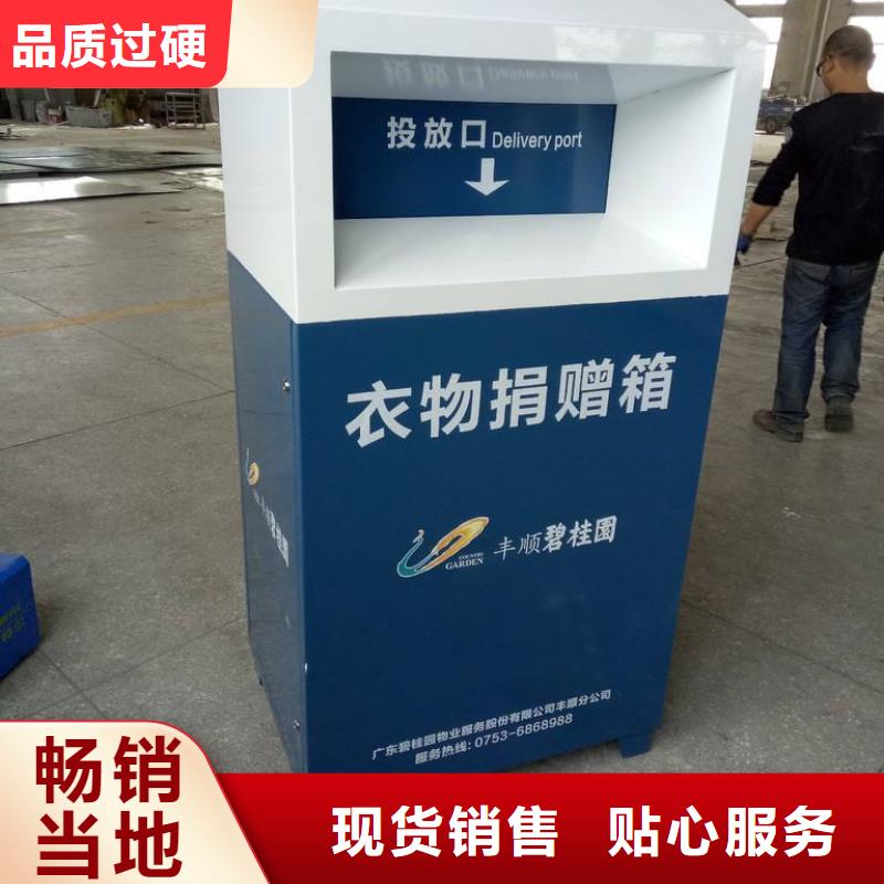 不锈钢旧衣回收箱来图定制