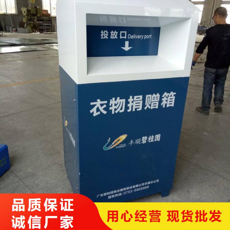 社区旧衣回收箱价格优