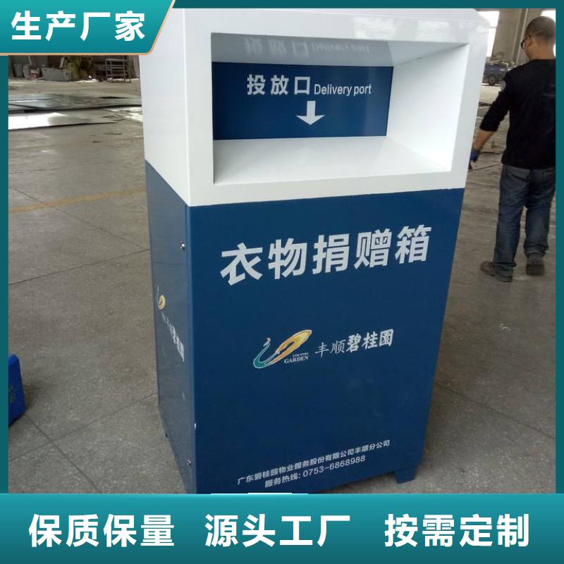 不锈钢旧衣回收箱生产厂家