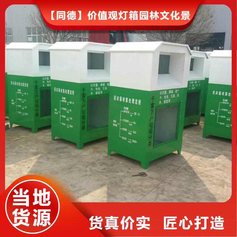 同德医院导视牌【 旧衣回收箱城景观小品当地厂家值得信赖】