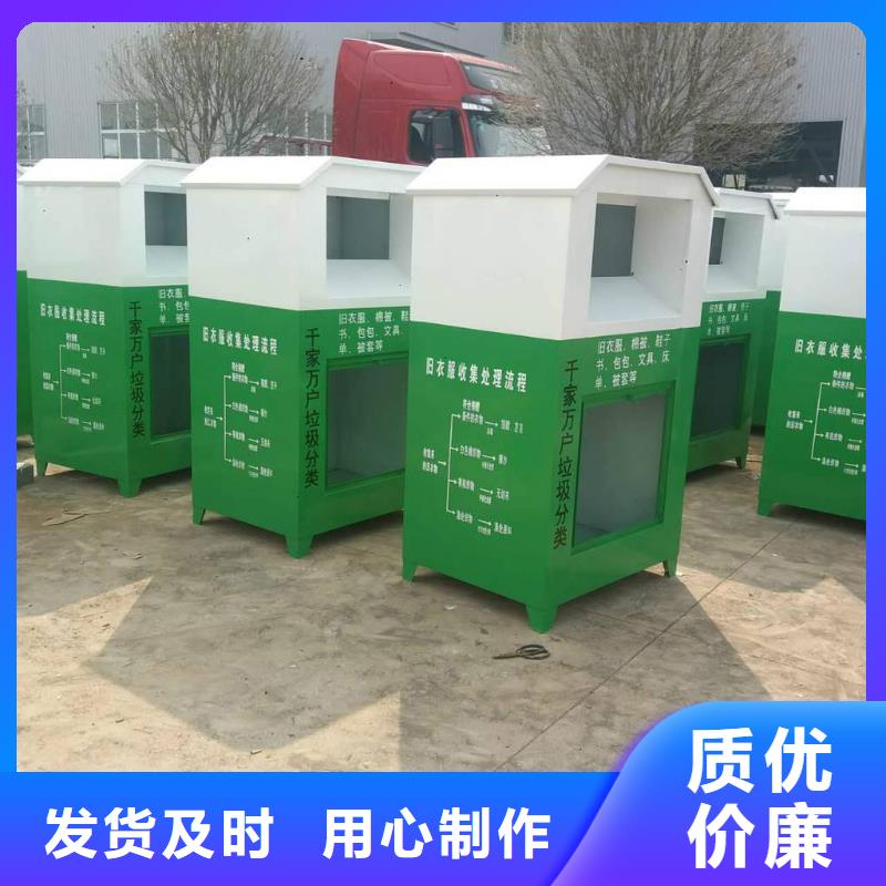 【 旧衣回收箱_公园导视牌品质优选】当地服务商