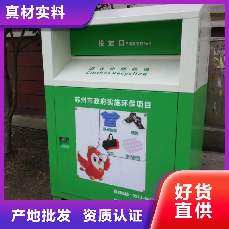 同德城市景观小品旧衣回收箱-【园林景小品】海量现货