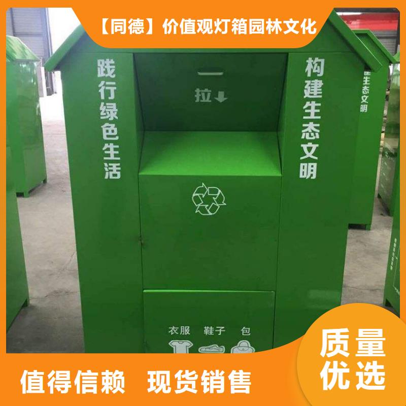 峄城|台儿庄|莱芜|菏泽|烟台|滨州|青岛|聊城旧衣回收箱村标源厂供货-【同德】价值观灯箱园林文化景观雕塑小品精神堡垒导视牌标识生产厂家(枣庄市分公司)