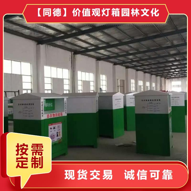 不锈钢旧衣回收箱在线咨询