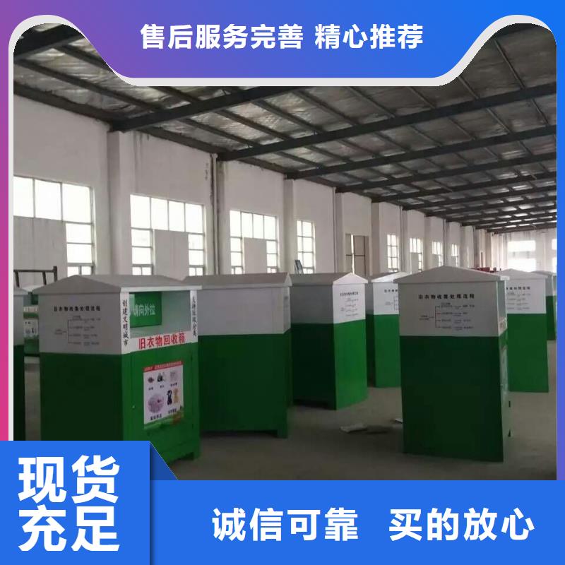 慈善旧衣回收箱口碑好