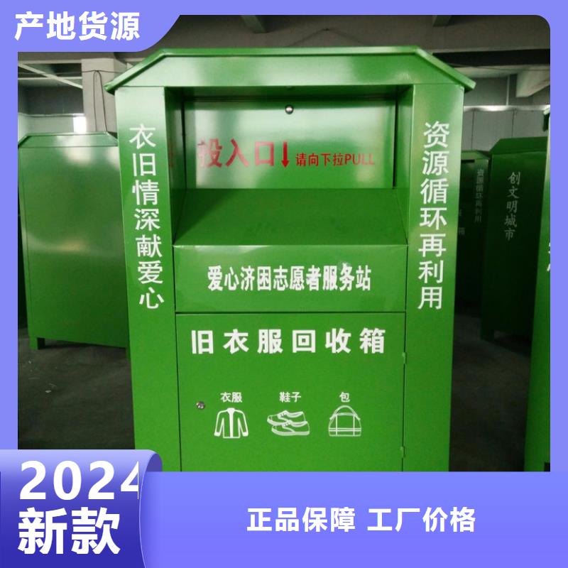 小区旧衣回收箱在线咨询