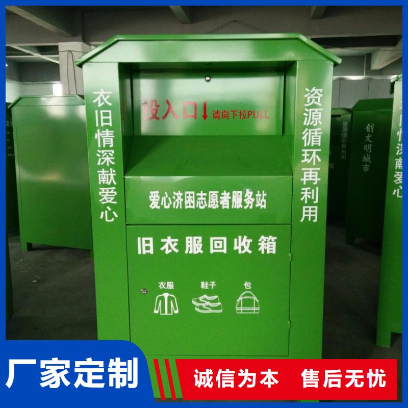 不锈钢旧衣回收箱生产厂家