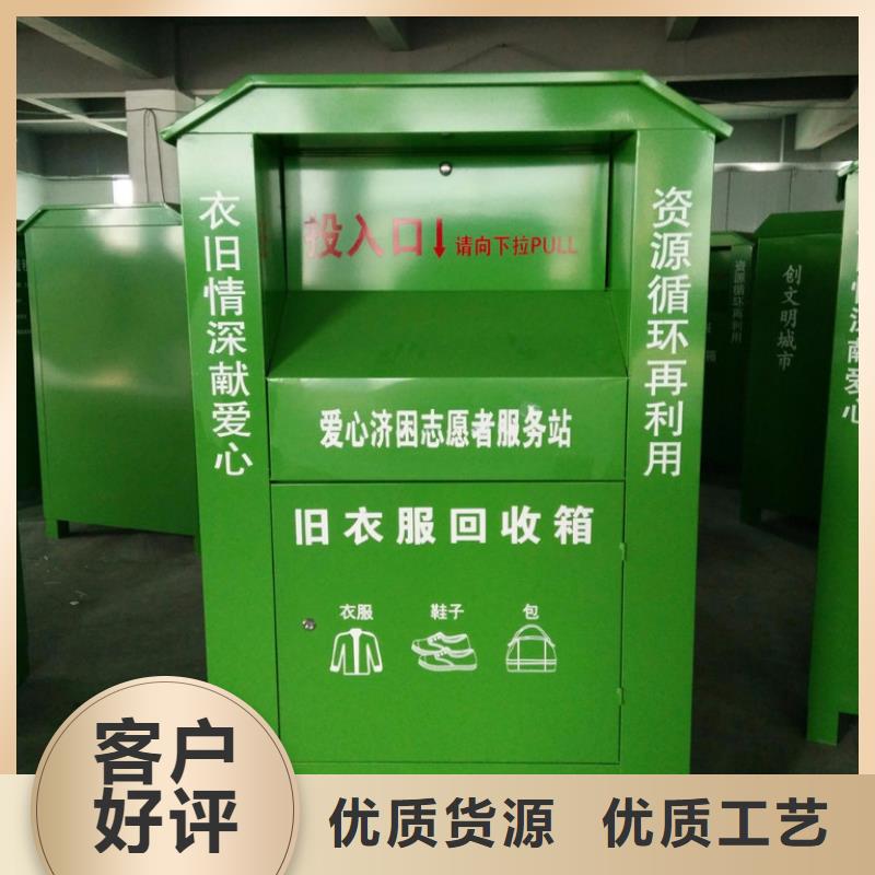 源头厂家供应【旧衣回收箱】_值班室拒绝中间商