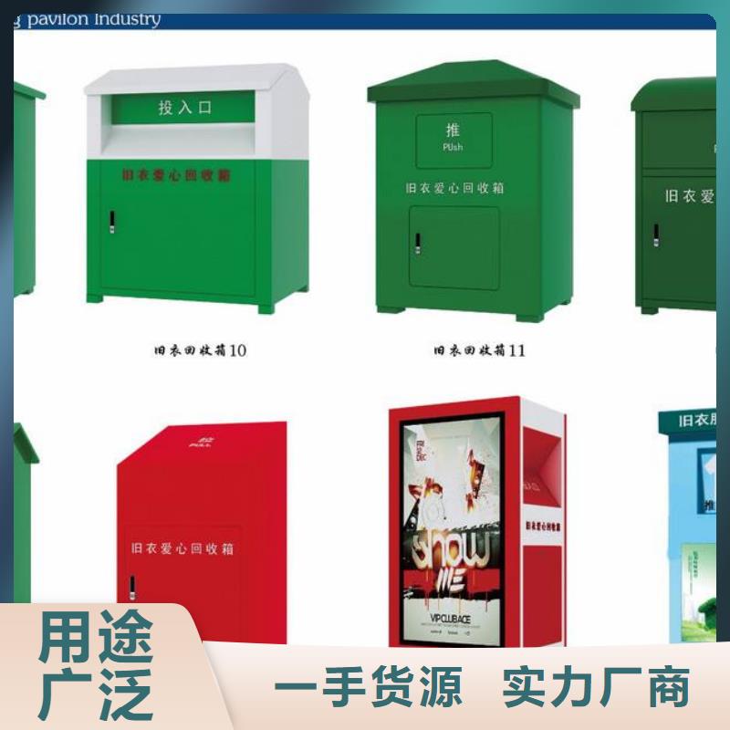 【旧衣回收箱】_社公示栏买的放心安兴用的舒心同德城市景观小品
