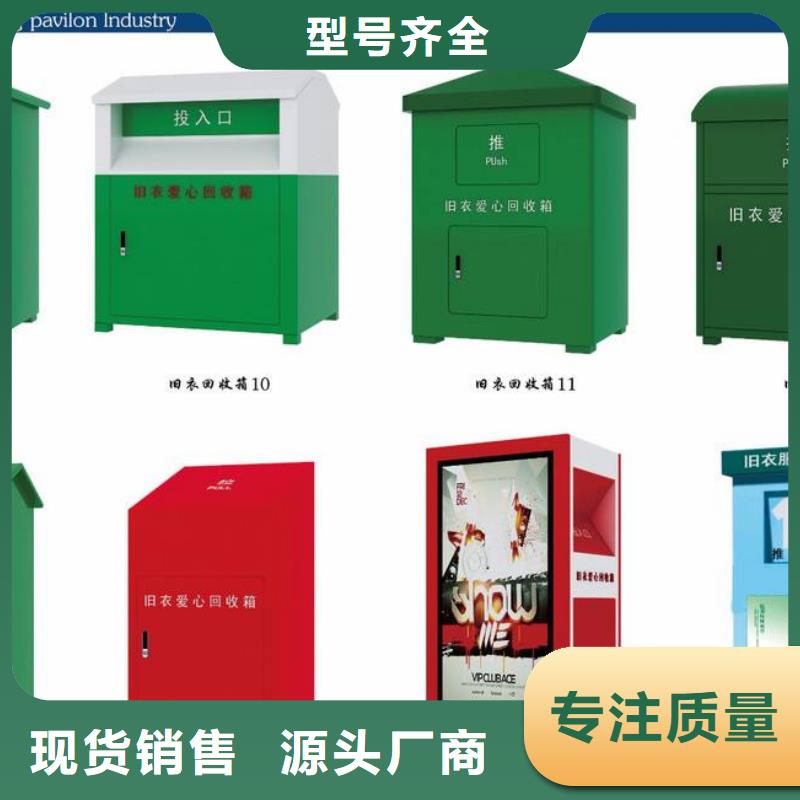 旧衣回收箱定制优惠多