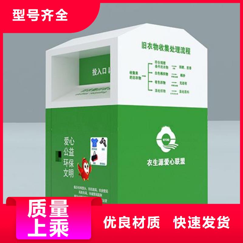 社区旧衣回收箱价格优