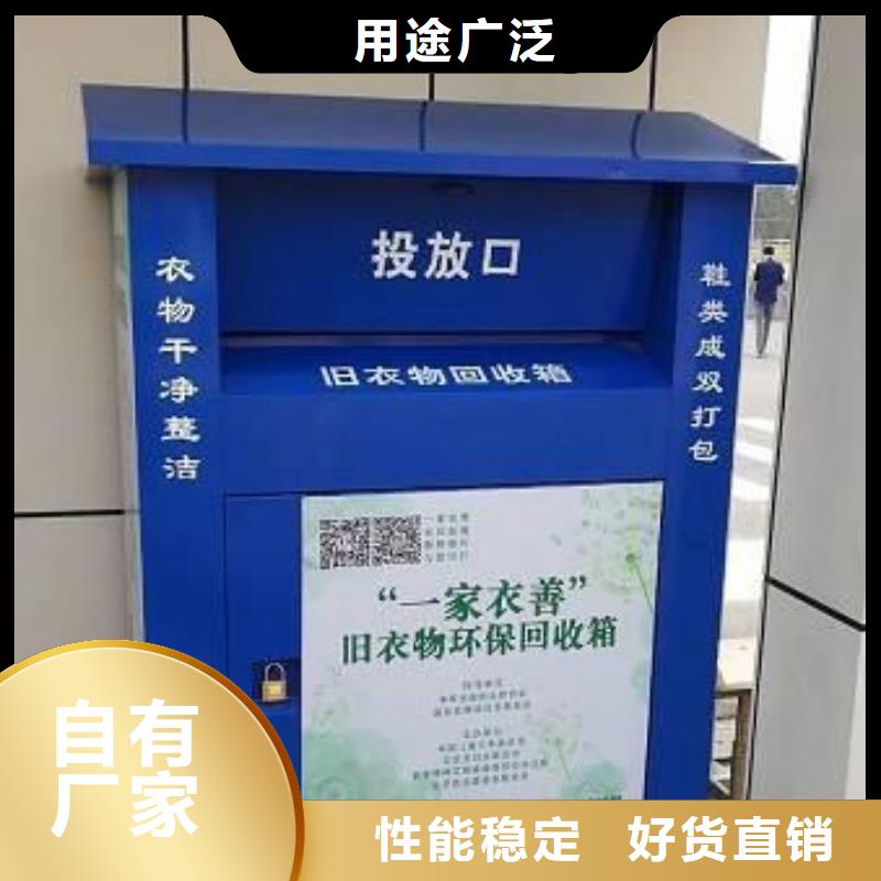社区旧衣回收箱厂家直销