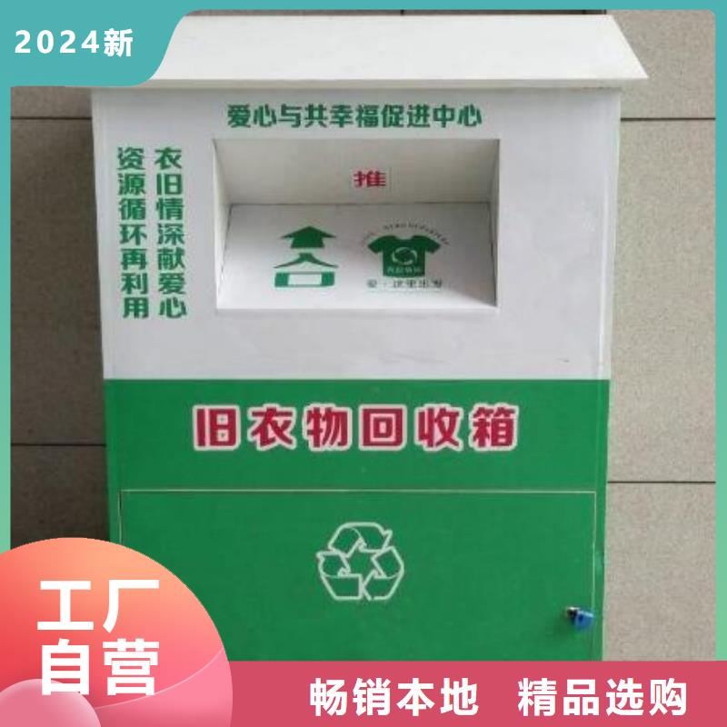 小区旧衣回收箱实力厂家