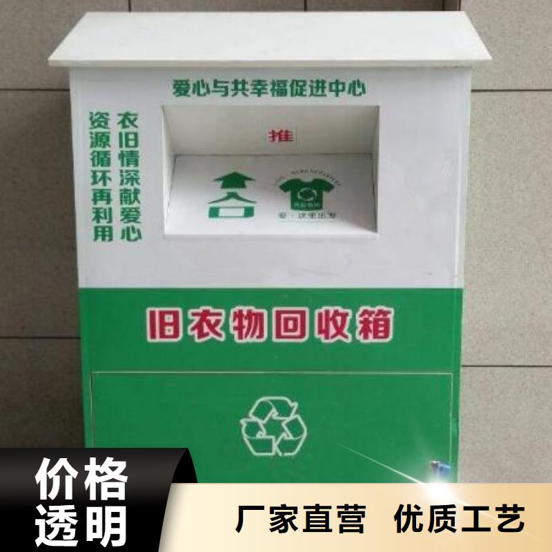 旧衣回收箱定制货源充足