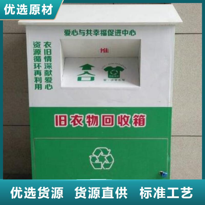 社区旧衣回收箱实力老厂