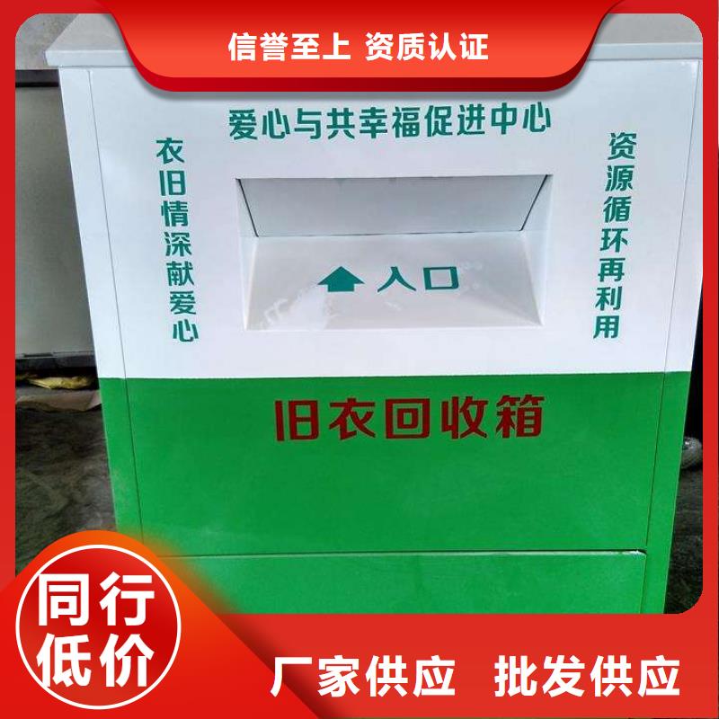 社区旧衣回收箱实力老厂
