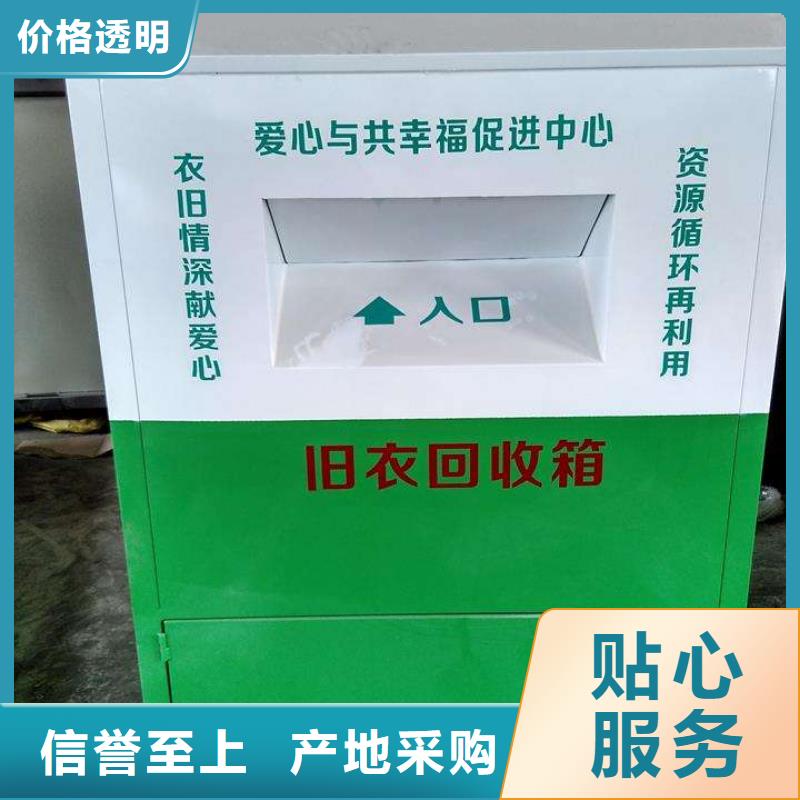 源头厂家供应【旧衣回收箱】_值班室拒绝中间商