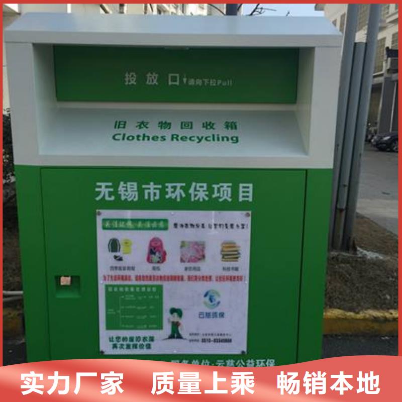 【旧衣回收箱】-文化长廊宣传栏放心得选择-【同德】价值观灯箱园林文化景观雕塑小品精神堡垒导视牌标识生产厂家(哈尔滨市分公司)-二八商务