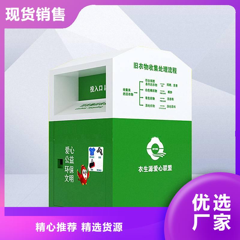 乡镇旧衣回收箱设计