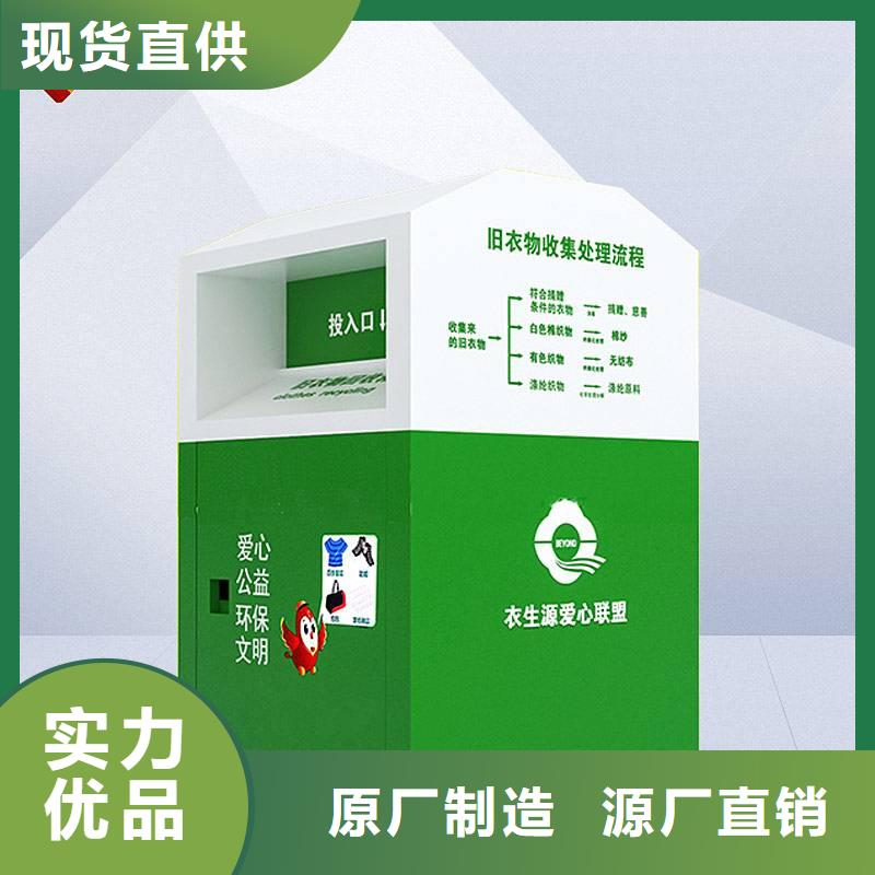 不锈钢旧衣回收箱在线咨询