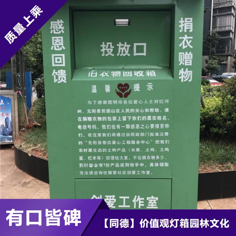 不锈钢旧衣回收箱品牌厂家