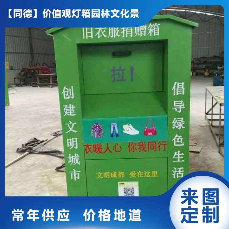 城镇旧衣回收箱全国走货
