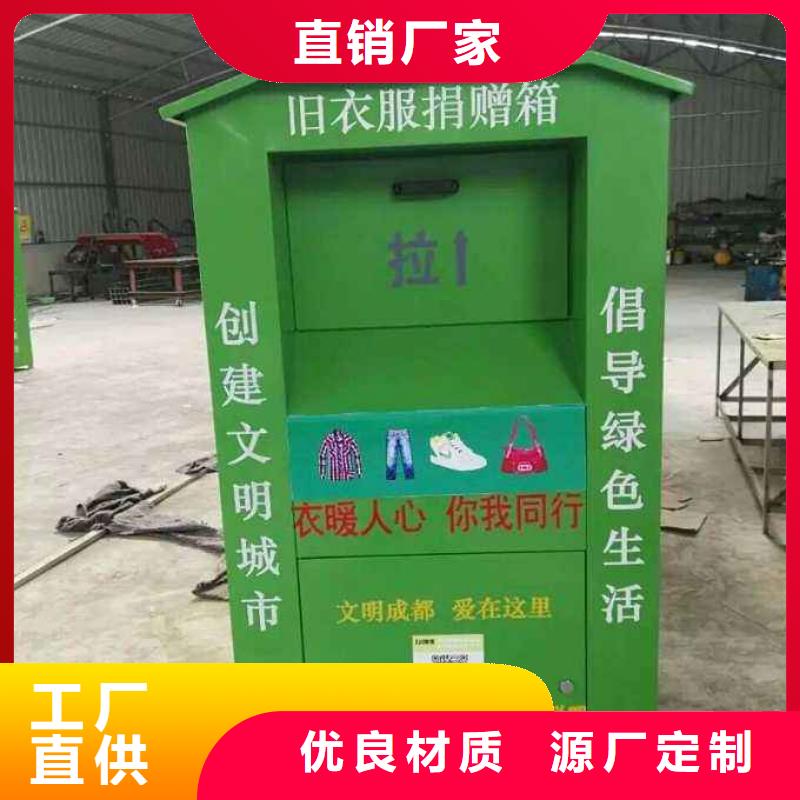 小区旧衣回收箱品质放心