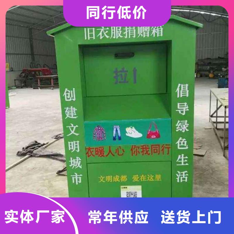 城镇旧衣回收箱全国走货