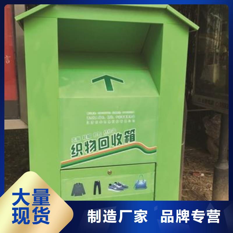 工期短发货快旧衣回收箱乡村振兴牌实体厂家大量现货