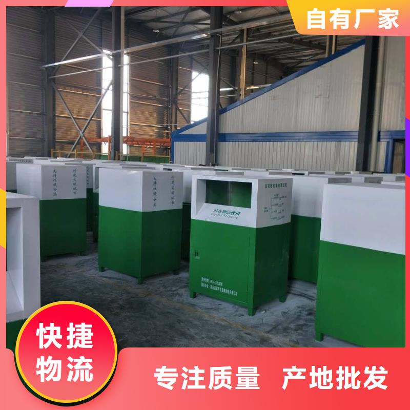 户外旧衣回收箱可定制