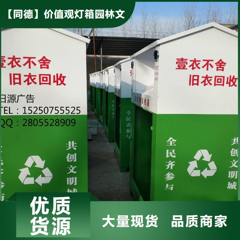 不锈钢旧衣回收箱品牌厂家