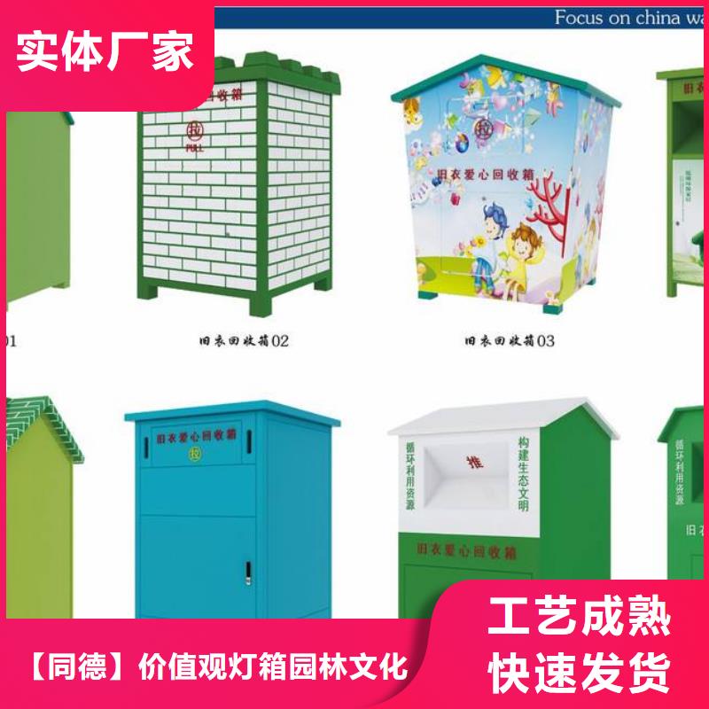 旧衣回收箱厂家10年经验