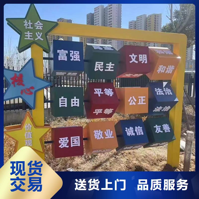 景观小品,【医院导视牌】批发供应-【同德】价值观灯箱园林文化景观雕塑小品精神堡垒导视牌标识生产厂家(金昌市分公司)