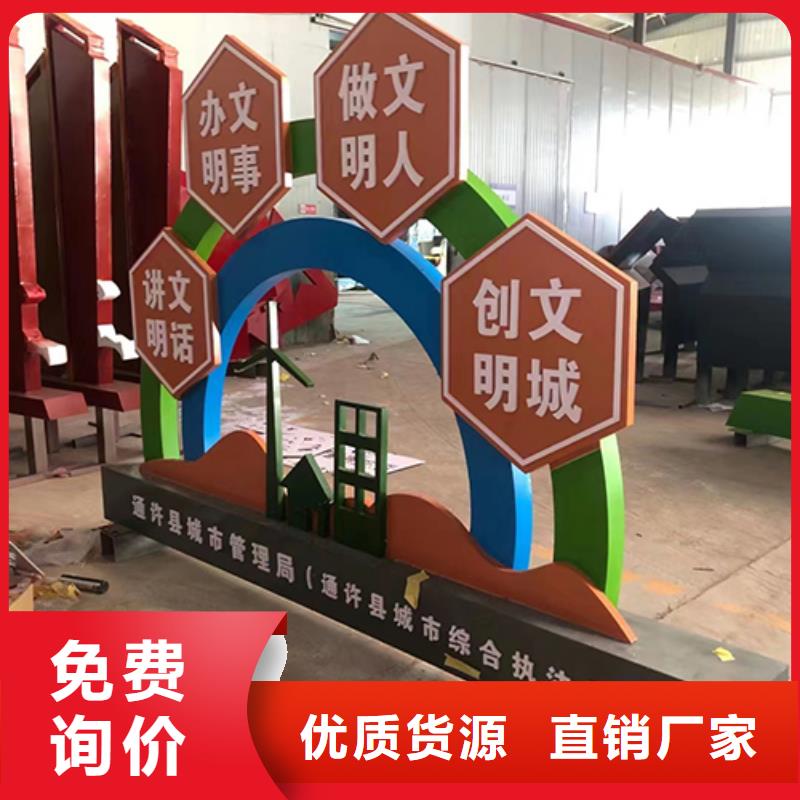 景观小品,【医院导视牌】批发供应-【同德】价值观灯箱园林文化景观雕塑小品精神堡垒导视牌标识生产厂家(金昌市分公司)
