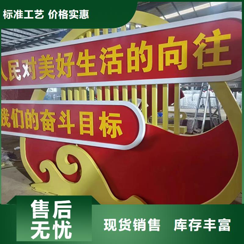 景观小品便民休息亭多年经验值得信赖|城市景观小品-【同德】价值观灯箱园林文化景观雕塑小品精神堡垒导视牌标识生产厂家(武威市分公司)