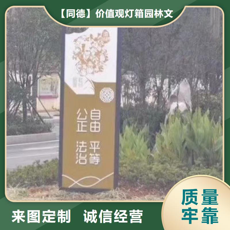 【景观小品】公园标识牌生产经验丰富