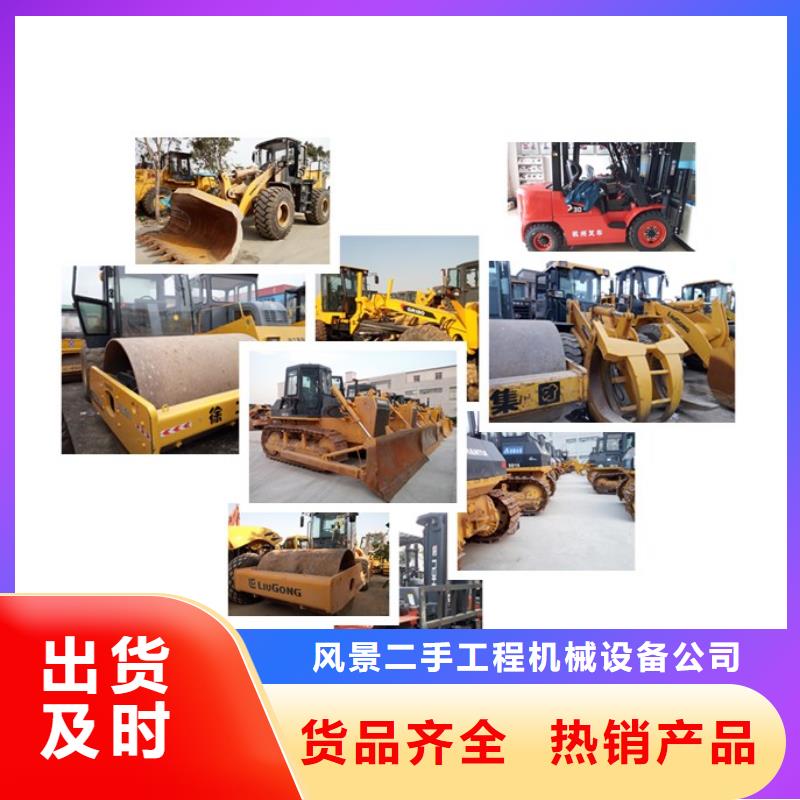 【 二手挖掘机现货充裕】-风景二手工程机械设备公司(金华市分公司)