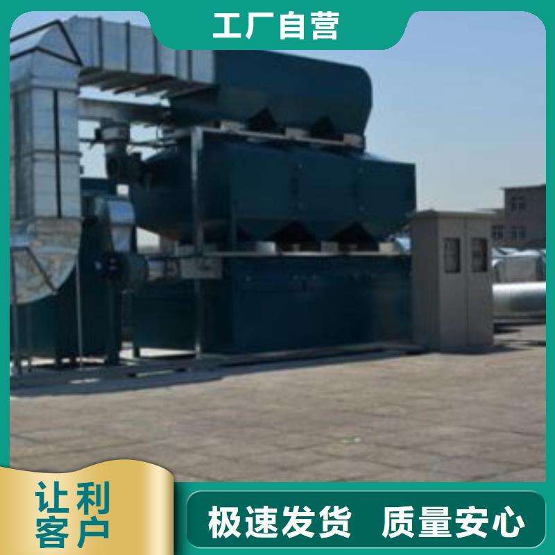【 催化燃烧-光氧催化热销产品】-朝康机械(广西省分公司)