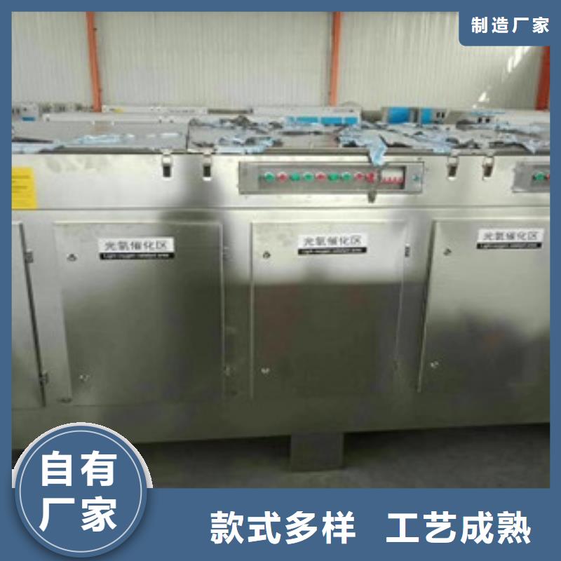 【 光氧催化_水帘喷漆房现货齐全售后无忧】
