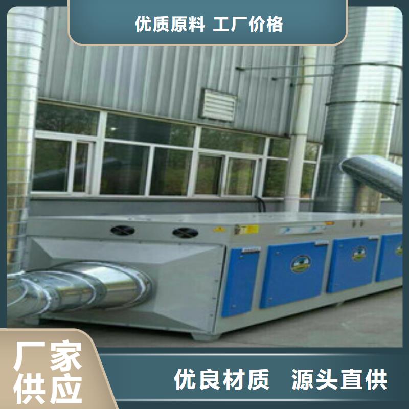 【 光氧催化_水帘喷漆房现货齐全售后无忧】