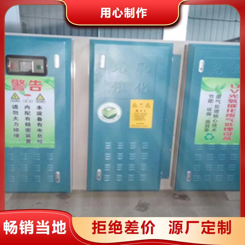 【 光氧催化_水帘喷漆房现货齐全售后无忧】
