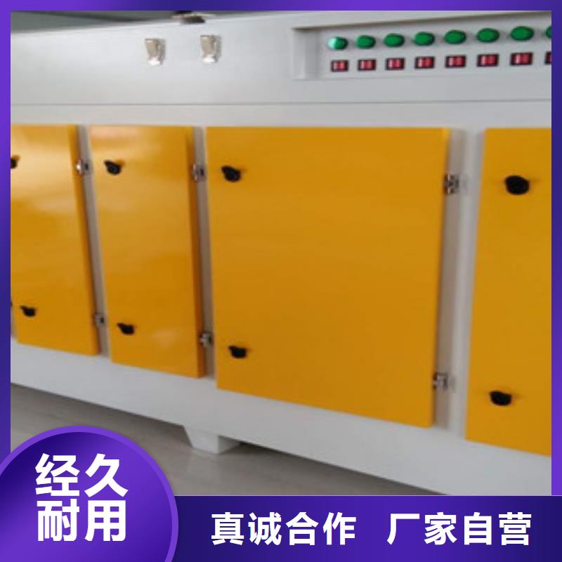 品质保证实力见证【光氧催化】 油膜喷漆房用心做产品_朝康机械有限公司